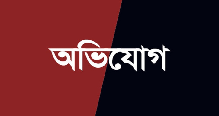 শেরপুরে আদালতের নিষেধাজ্ঞা অমান্য করে ঘর নির্মাণের অভিযোগ